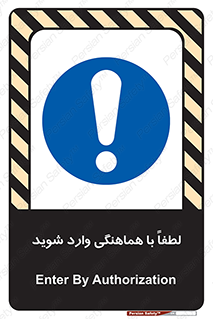 entrance , مجوز , عبور , تردد , داخل , 