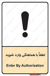 entrance , مجوز , عبور , تردد , داخل , 