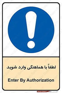 entrance , مجوز , عبور , تردد , داخل , 