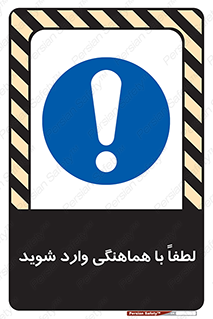 entrance , مجوز , عبور , تردد , داخل , 