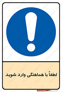 entrance , مجوز , عبور , تردد , داخل , 