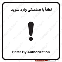 entrance , مجوز , عبور , تردد , داخل , 