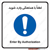 entrance , مجوز , عبور , تردد , داخل , 