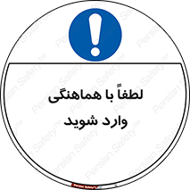 entrance , مجوز , عبور , تردد , داخل , 