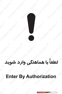entrance , مجوز , عبور , تردد , داخل , 