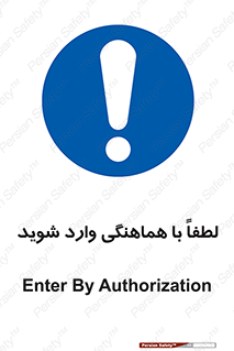 entrance , مجوز , عبور , تردد , داخل , 