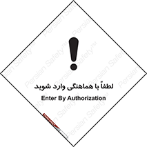 entrance , مجوز , عبور , تردد , داخل , 