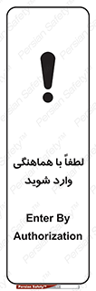 entrance , مجوز , عبور , تردد , داخل , 