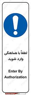 entrance , مجوز , عبور , تردد , داخل , 
