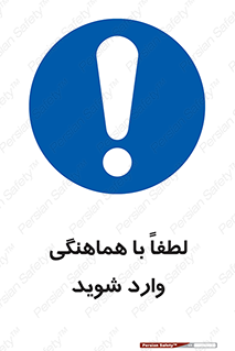 entrance , مجوز , عبور , تردد , داخل , 