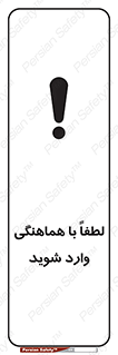 entrance , مجوز , عبور , تردد , داخل , 