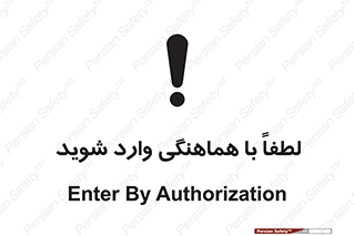 entrance , مجوز , عبور , تردد , داخل , 