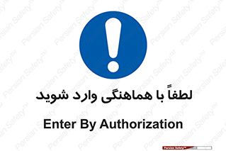 entrance , مجوز , عبور , تردد , داخل , 