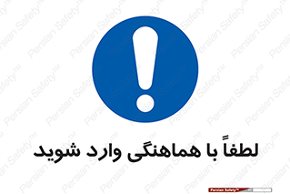 entrance , مجوز , عبور , تردد , داخل , 