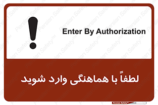 entrance , مجوز , عبور , تردد , داخل , 