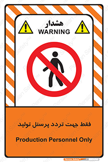 passing , crossing , staff , تنها  , عبور و مرور , کارمندان , کارگران , افراد , خط , 