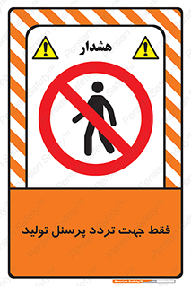 passing , crossing , staff , تنها  , عبور و مرور , کارمندان , کارگران , افراد , خط , 