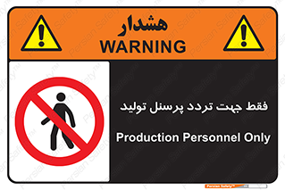 passing , crossing , staff , تنها  , عبور و مرور , کارمندان , کارگران , افراد , خط , 