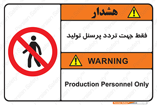 passing , crossing , staff , تنها  , عبور و مرور , کارمندان , کارگران , افراد , خط , 