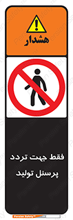 passing , crossing , staff , تنها  , عبور و مرور , کارمندان , کارگران , افراد , خط , 
