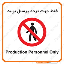 passing , crossing , staff , تنها  , عبور و مرور , کارمندان , کارگران , افراد , خط , 