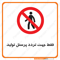 passing , crossing , staff , تنها  , عبور و مرور , کارمندان , کارگران , افراد , خط , 