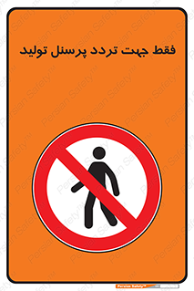passing , crossing , staff , تنها  , عبور و مرور , کارمندان , کارگران , افراد , خط , 