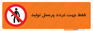 passing , crossing , staff , تنها  , عبور و مرور , کارمندان , کارگران , افراد , خط , 