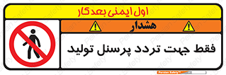 passing , crossing , staff , تنها  , عبور و مرور , کارمندان , کارگران , افراد , خط , 