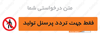 passing , crossing , staff , تنها  , عبور و مرور , کارمندان , کارگران , افراد , خط , 