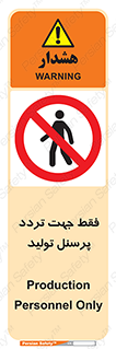 passing , crossing , staff , تنها  , عبور و مرور , کارمندان , کارگران , افراد , خط , 