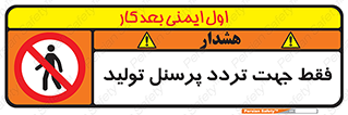 passing , crossing , staff , تنها  , عبور و مرور , کارمندان , کارگران , افراد , خط , 
