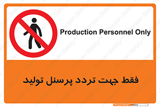 passing , crossing , staff , تنها  , عبور و مرور , کارمندان , کارگران , افراد , خط , 