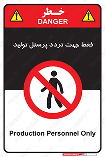 passing , crossing , staff , تنها  , عبور و مرور , کارمندان , کارگران , افراد , خط , 