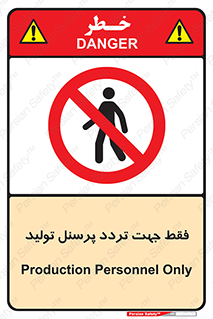 passing , crossing , staff , تنها  , عبور و مرور , کارمندان , کارگران , افراد , خط , 