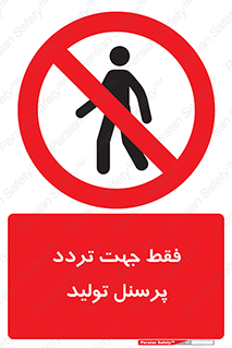 passing , crossing , staff , تنها  , عبور و مرور , کارمندان , کارگران , افراد , خط , 