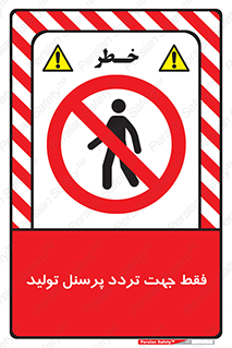 passing , crossing , staff , تنها  , عبور و مرور , کارمندان , کارگران , افراد , خط , 