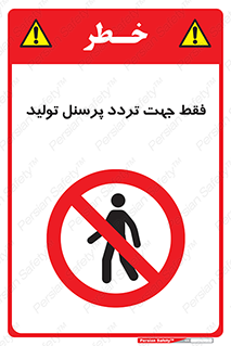 passing , crossing , staff , تنها  , عبور و مرور , کارمندان , کارگران , افراد , خط , 