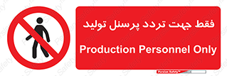 passing , crossing , staff , تنها  , عبور و مرور , کارمندان , کارگران , افراد , خط , 