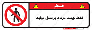 passing , crossing , staff , تنها  , عبور و مرور , کارمندان , کارگران , افراد , خط , 