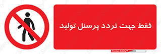 passing , crossing , staff , تنها  , عبور و مرور , کارمندان , کارگران , افراد , خط , 