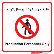 passing , crossing , staff , تنها  , عبور و مرور , کارمندان , کارگران , افراد , خط , 