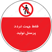 passing , crossing , staff , تنها  , عبور و مرور , کارمندان , کارگران , افراد , خط , 