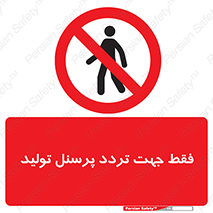 passing , crossing , staff , تنها  , عبور و مرور , کارمندان , کارگران , افراد , خط , 