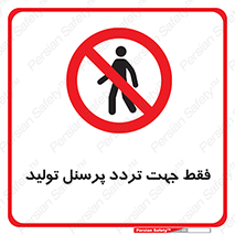 passing , crossing , staff , تنها  , عبور و مرور , کارمندان , کارگران , افراد , خط , 