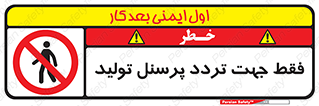 passing , crossing , staff , تنها  , عبور و مرور , کارمندان , کارگران , افراد , خط , 