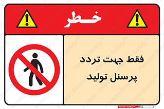 passing , crossing , staff , تنها  , عبور و مرور , کارمندان , کارگران , افراد , خط , 