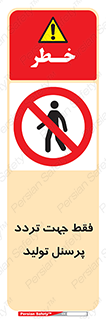 passing , crossing , staff , تنها  , عبور و مرور , کارمندان , کارگران , افراد , خط , 