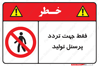 passing , crossing , staff , تنها  , عبور و مرور , کارمندان , کارگران , افراد , خط , 