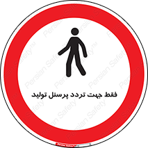 passing , crossing , staff , تنها  , عبور و مرور , کارمندان , کارگران , افراد , خط , 
